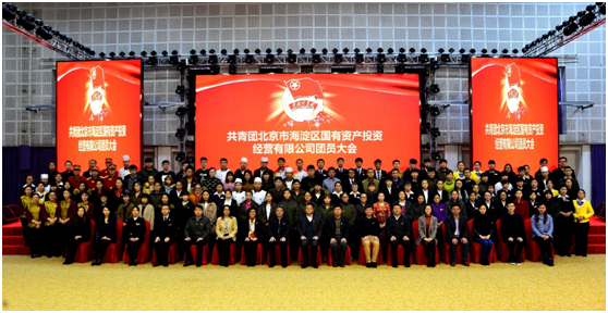 1655963615877922.png 第一次團(tuán)員大會.png